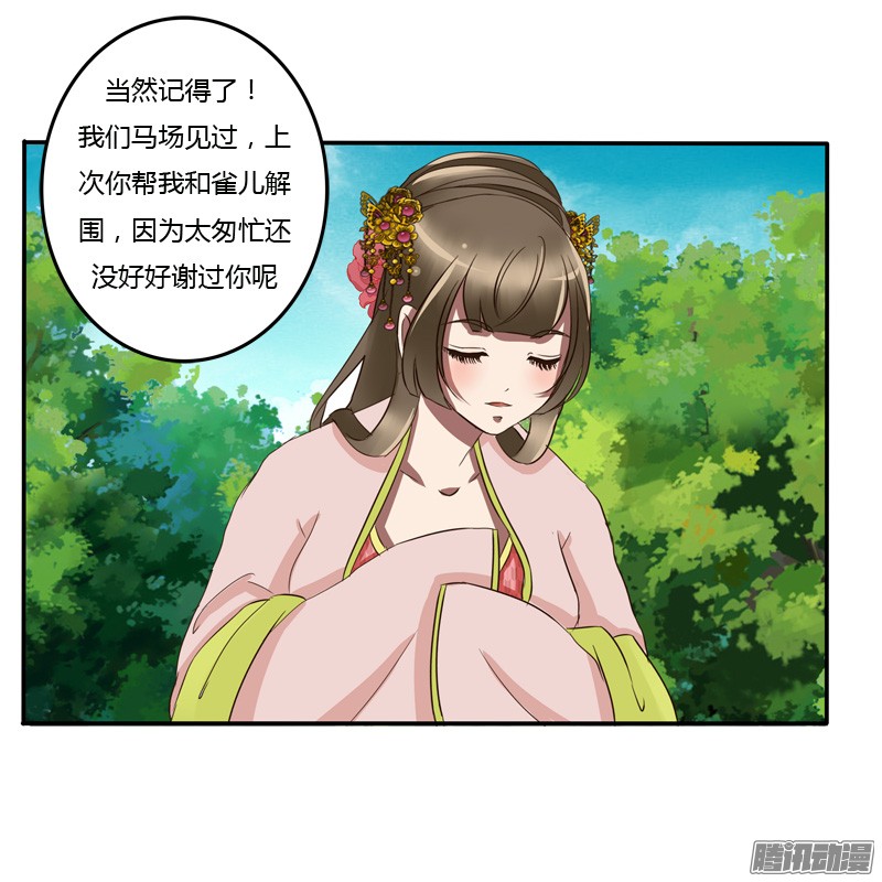 通灵妃56话 该死的女人