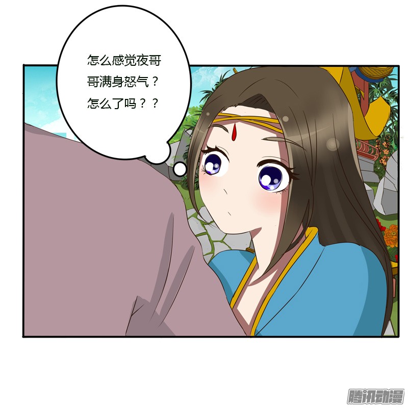 通灵妃56话 该死的女人