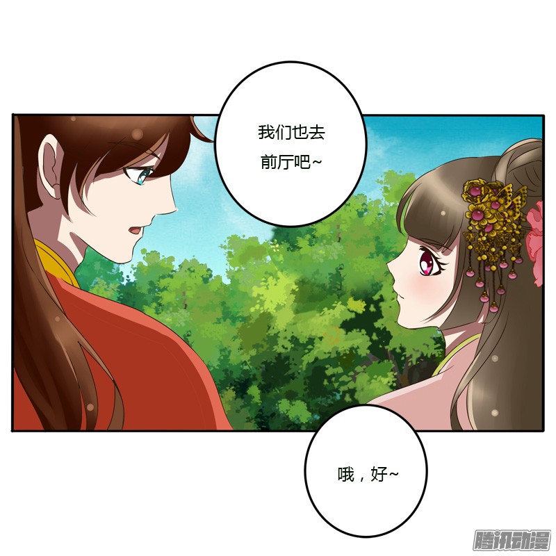 通灵妃56话 该死的女人