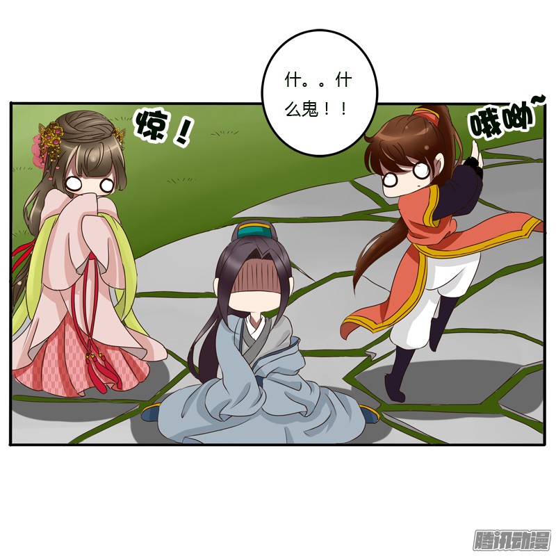 通灵妃56话 该死的女人
