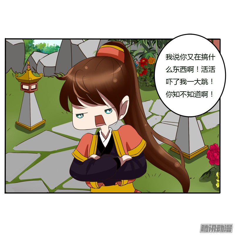 通灵妃56话 该死的女人
