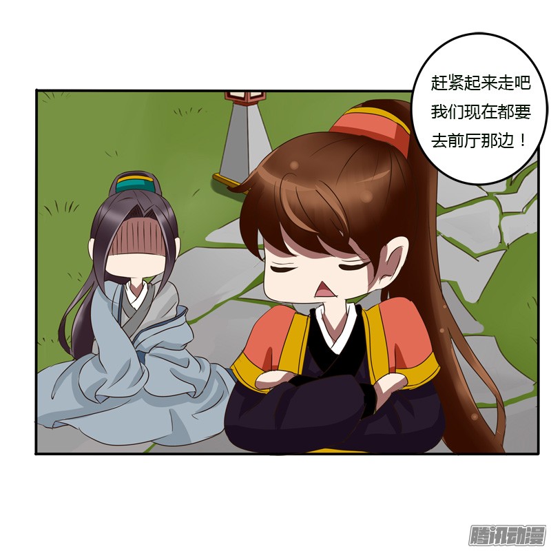 通灵妃56话 该死的女人