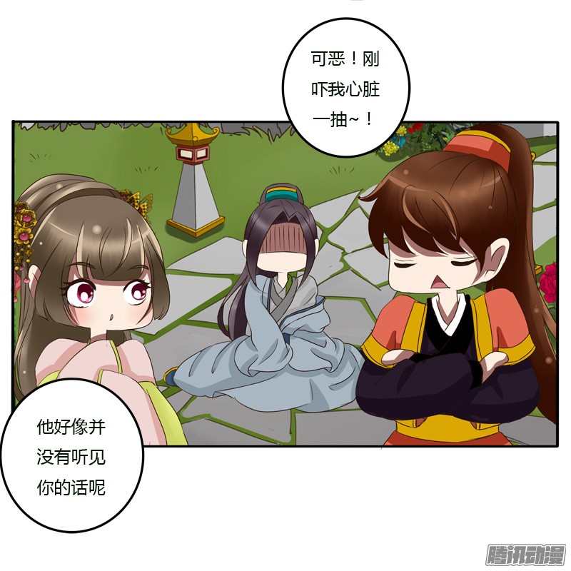 通灵妃56话 该死的女人