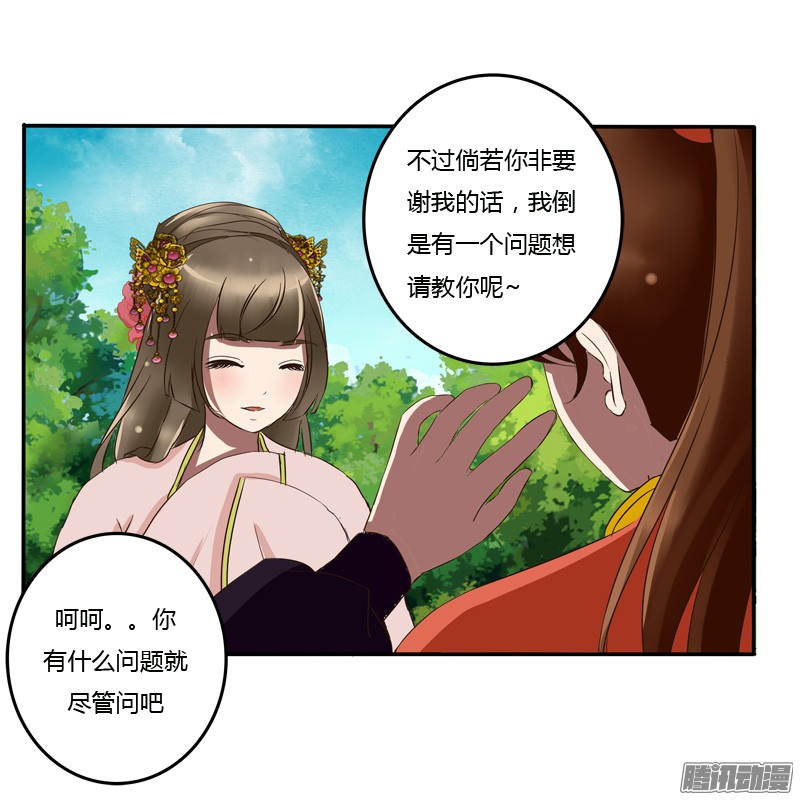 通灵妃56话 该死的女人