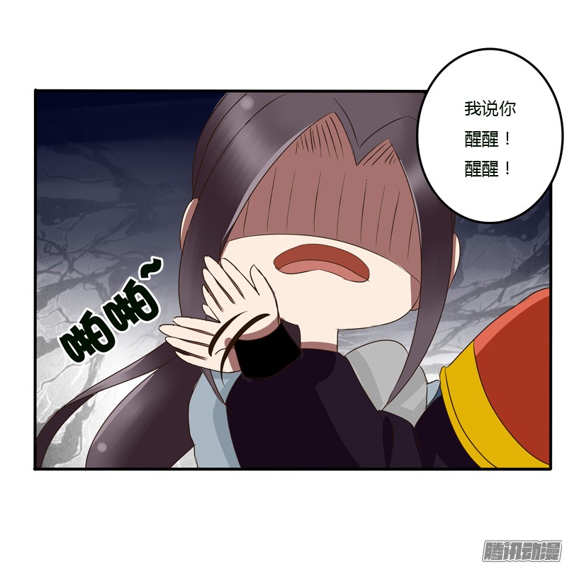 通灵妃56话 该死的女人