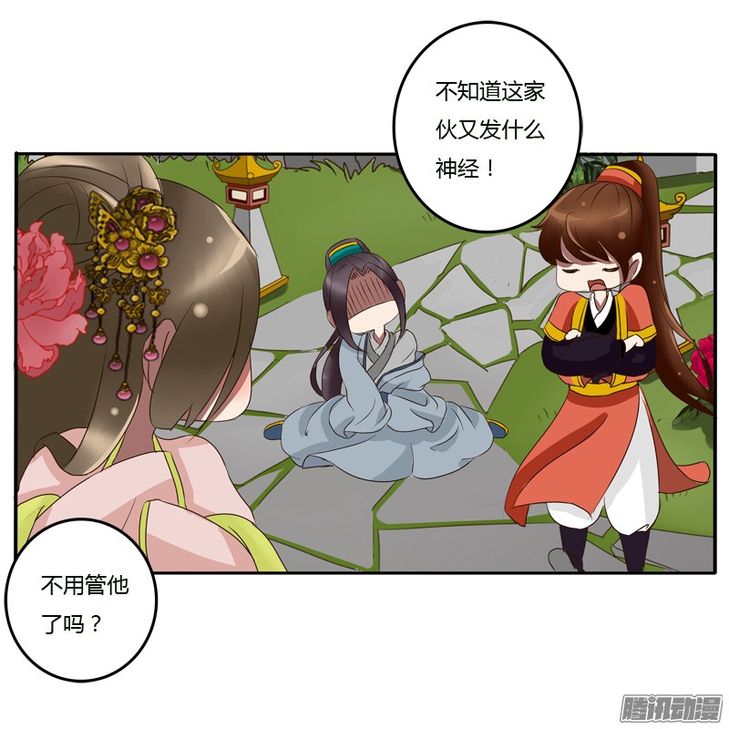 通灵妃56话 该死的女人