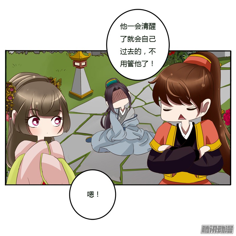 通灵妃56话 该死的女人