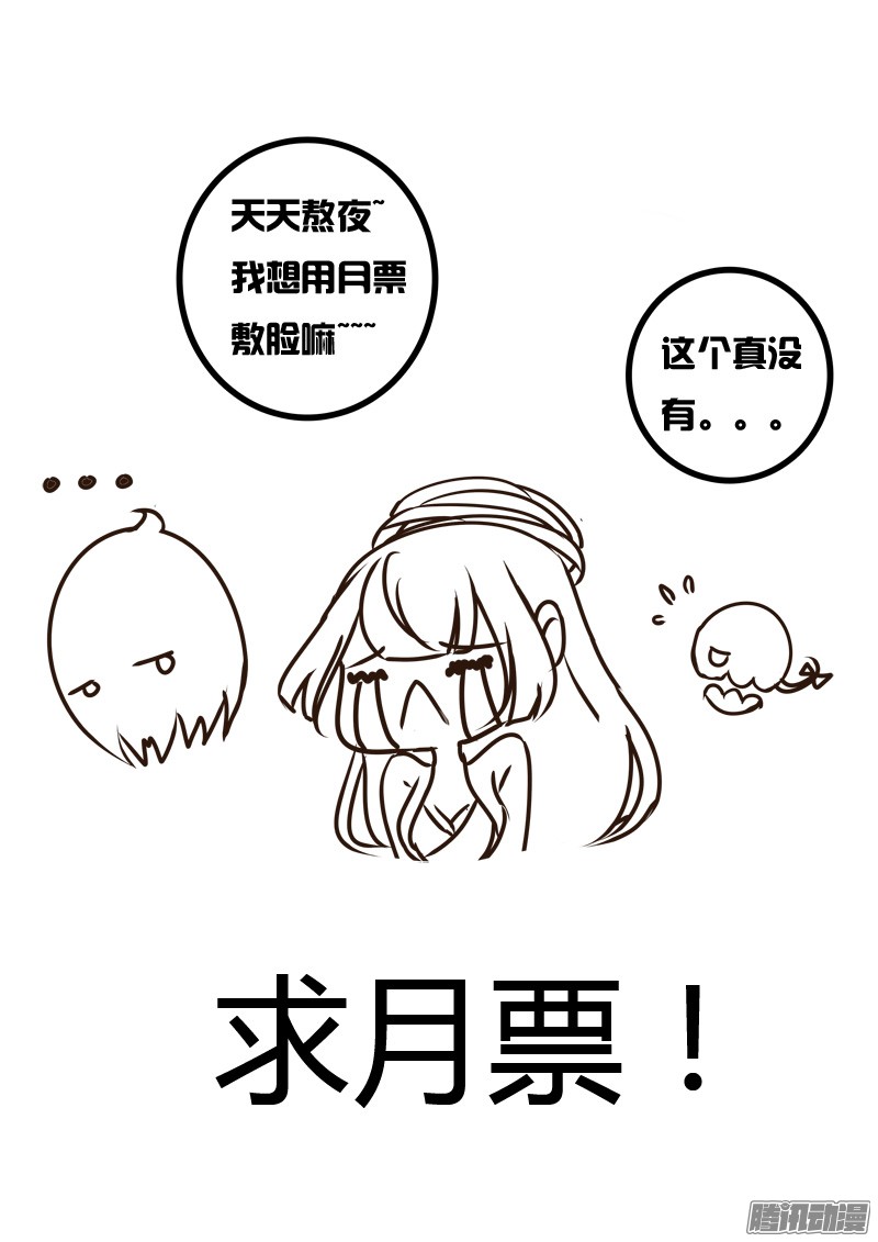 通灵妃56话 该死的女人