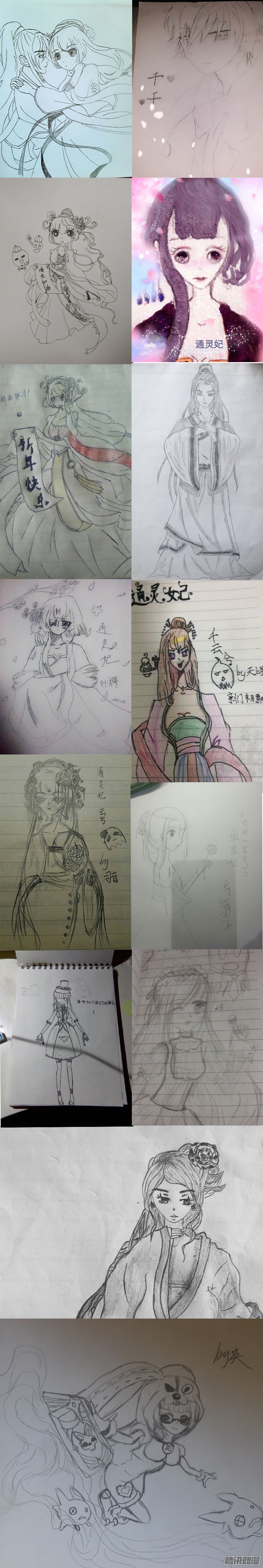 通灵妃56话 该死的女人