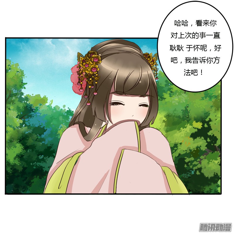 通灵妃56话 该死的女人