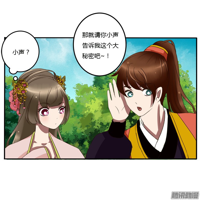 通灵妃56话 该死的女人