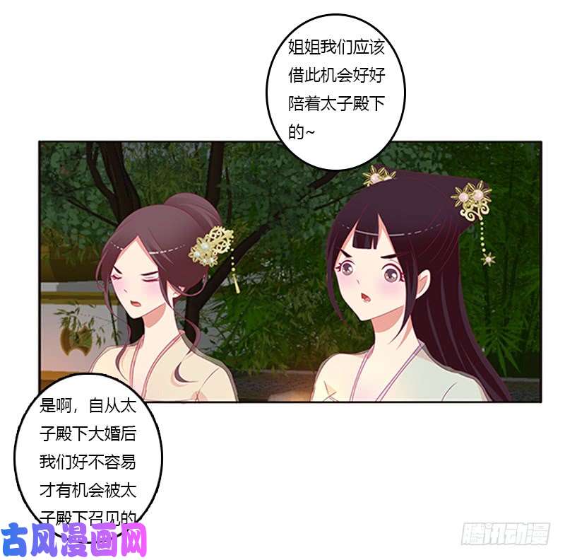 通灵妃莫名心痛