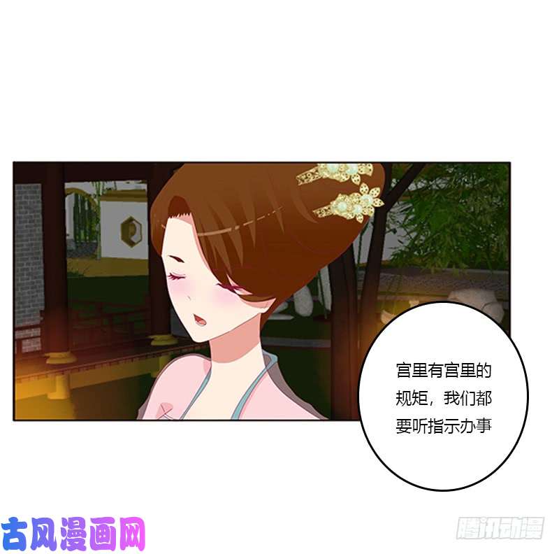 通灵妃莫名心痛