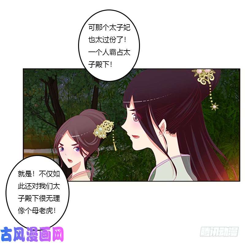 通灵妃莫名心痛