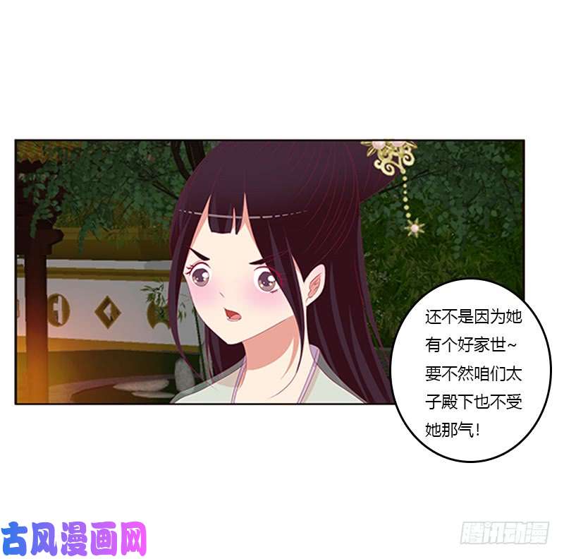 通灵妃莫名心痛