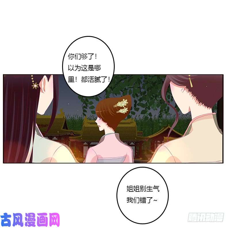 通灵妃莫名心痛