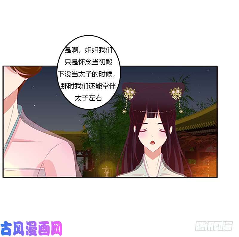 通灵妃莫名心痛