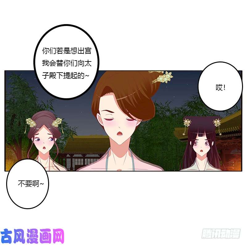 通灵妃莫名心痛