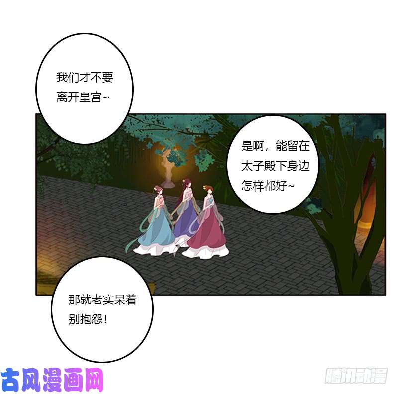 通灵妃莫名心痛