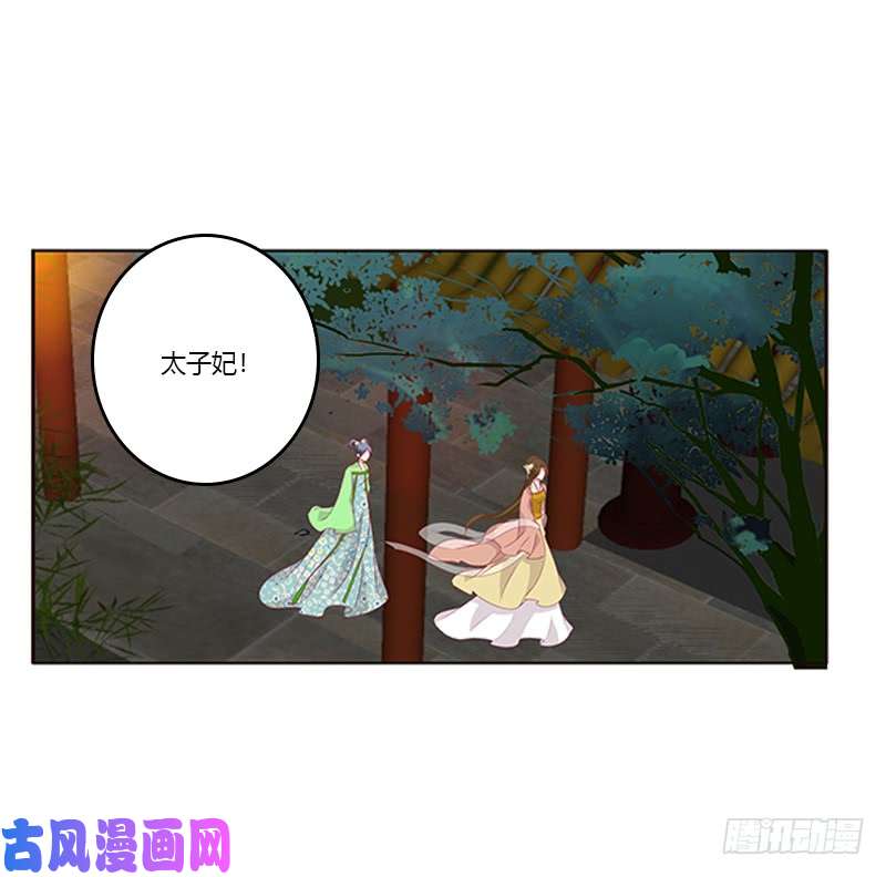 通灵妃莫名心痛