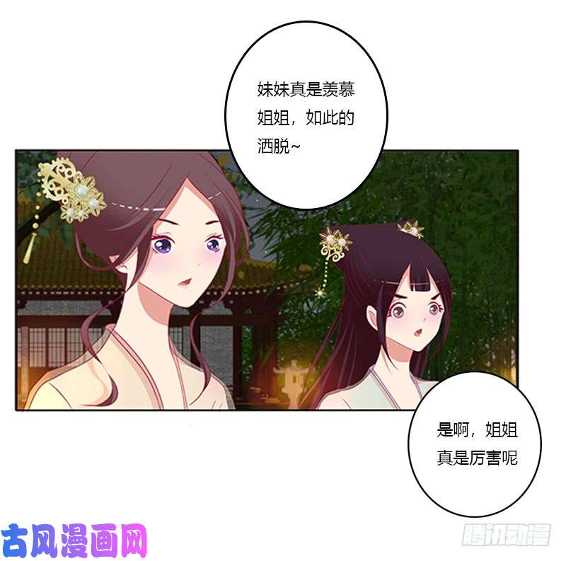 通灵妃莫名心痛