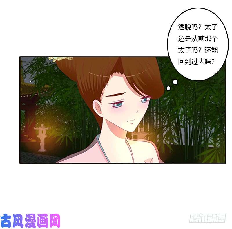通灵妃莫名心痛
