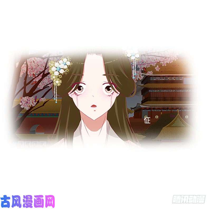 通灵妃莫名心痛