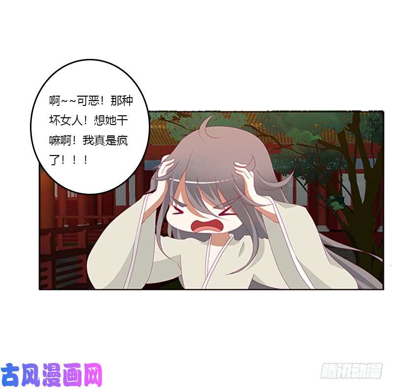 通灵妃莫名心痛