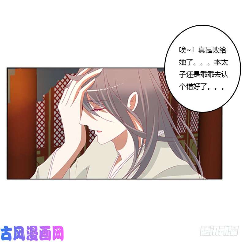 通灵妃莫名心痛