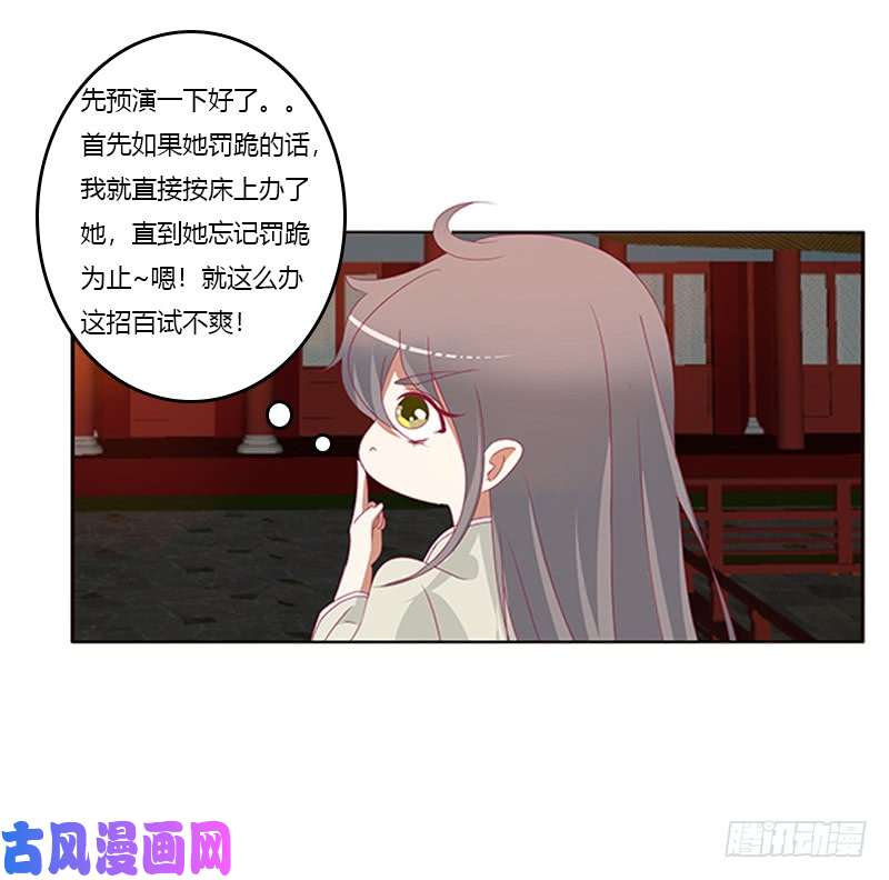 通灵妃莫名心痛