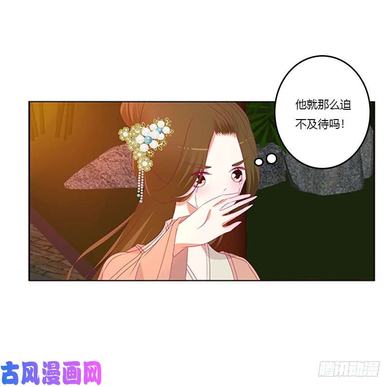 通灵妃莫名心痛