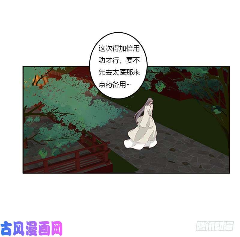 通灵妃莫名心痛