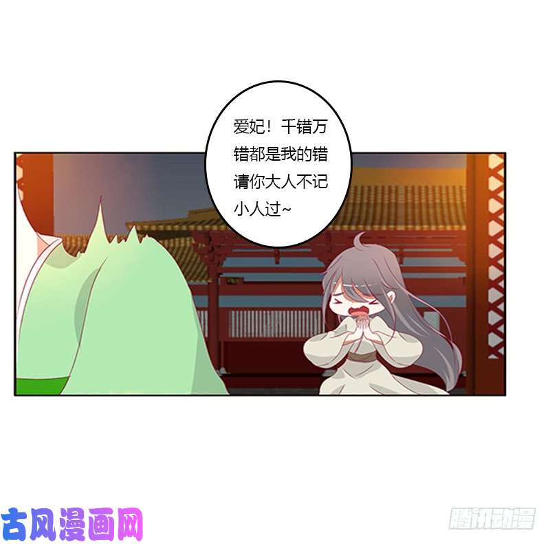 通灵妃莫名心痛