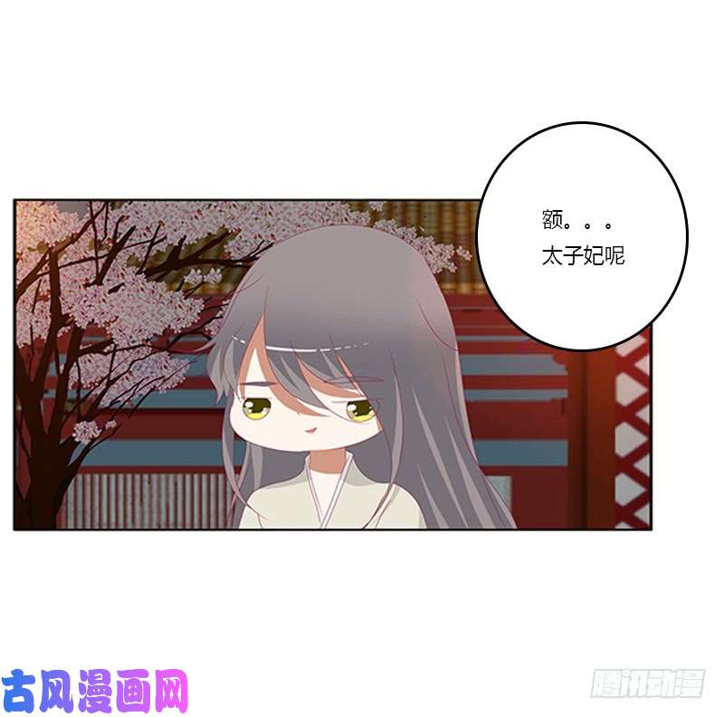 通灵妃莫名心痛