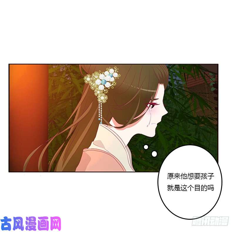 通灵妃莫名心痛