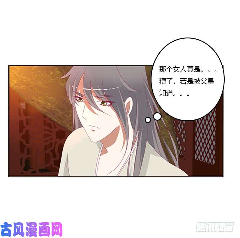 通灵妃莫名心痛