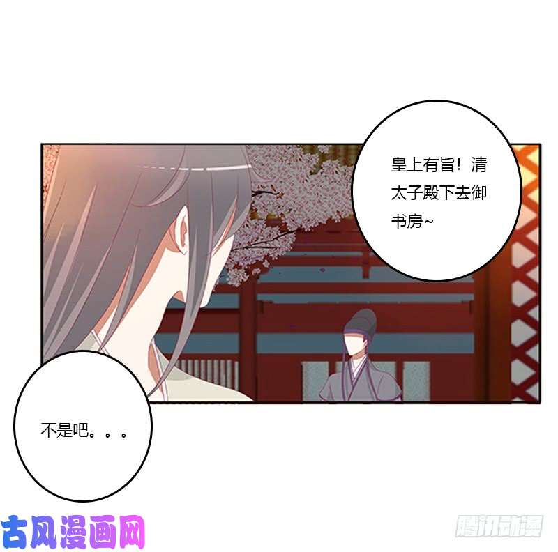 通灵妃莫名心痛