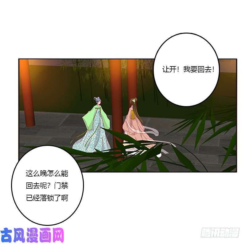 通灵妃莫名心痛