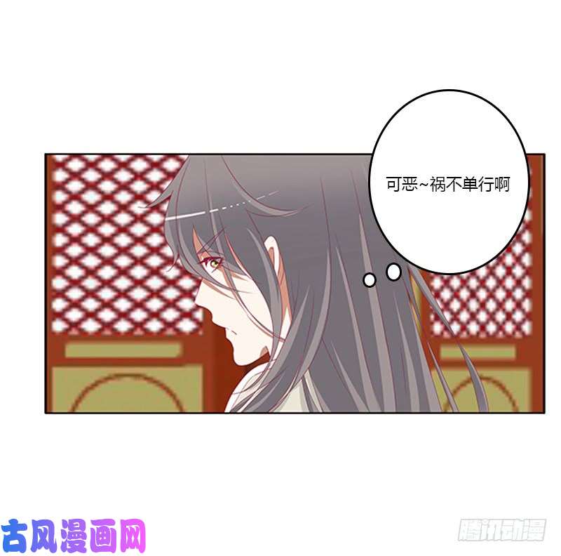 通灵妃莫名心痛