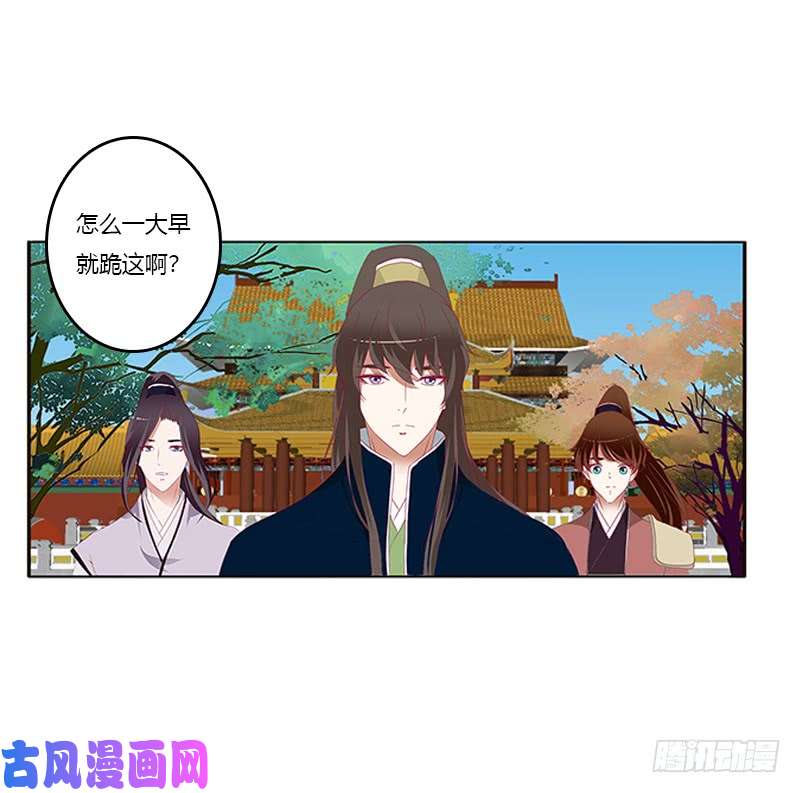 通灵妃莫名心痛