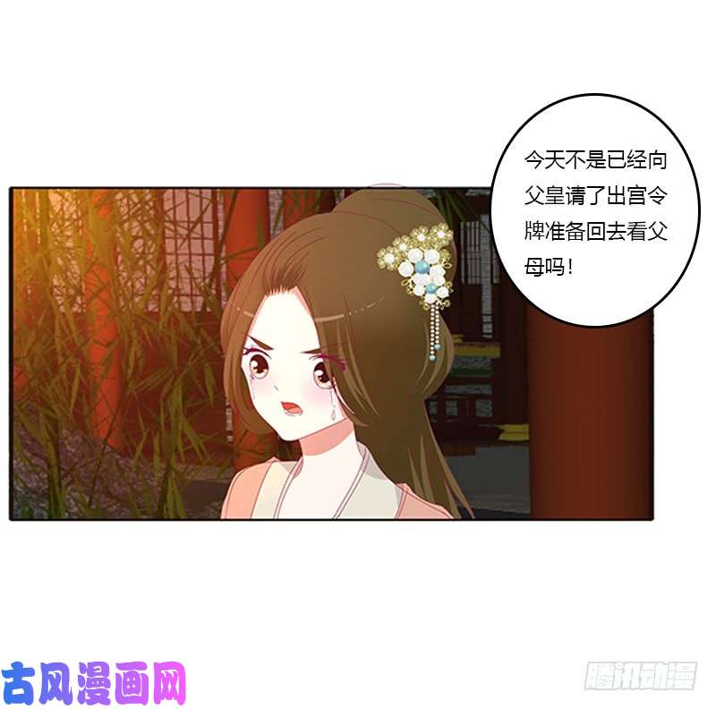 通灵妃莫名心痛