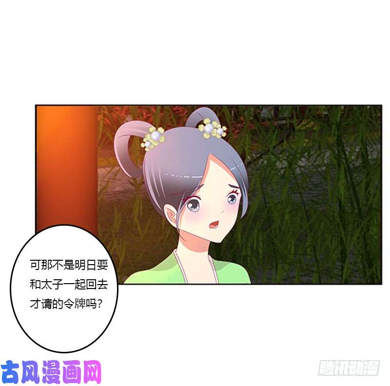 通灵妃莫名心痛