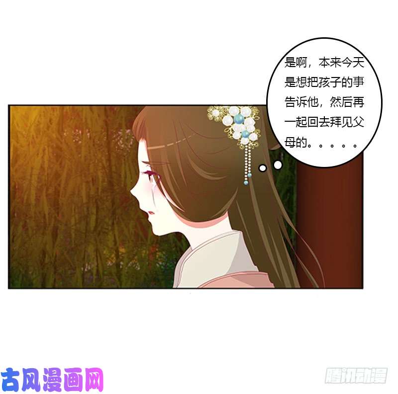 通灵妃莫名心痛