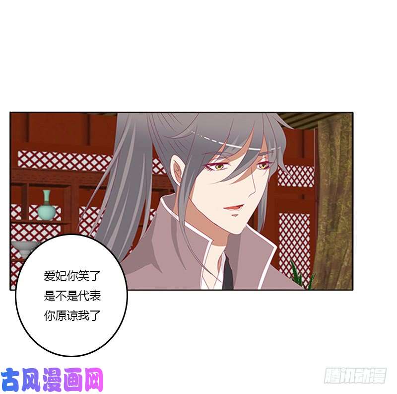 通灵妃太子生气了