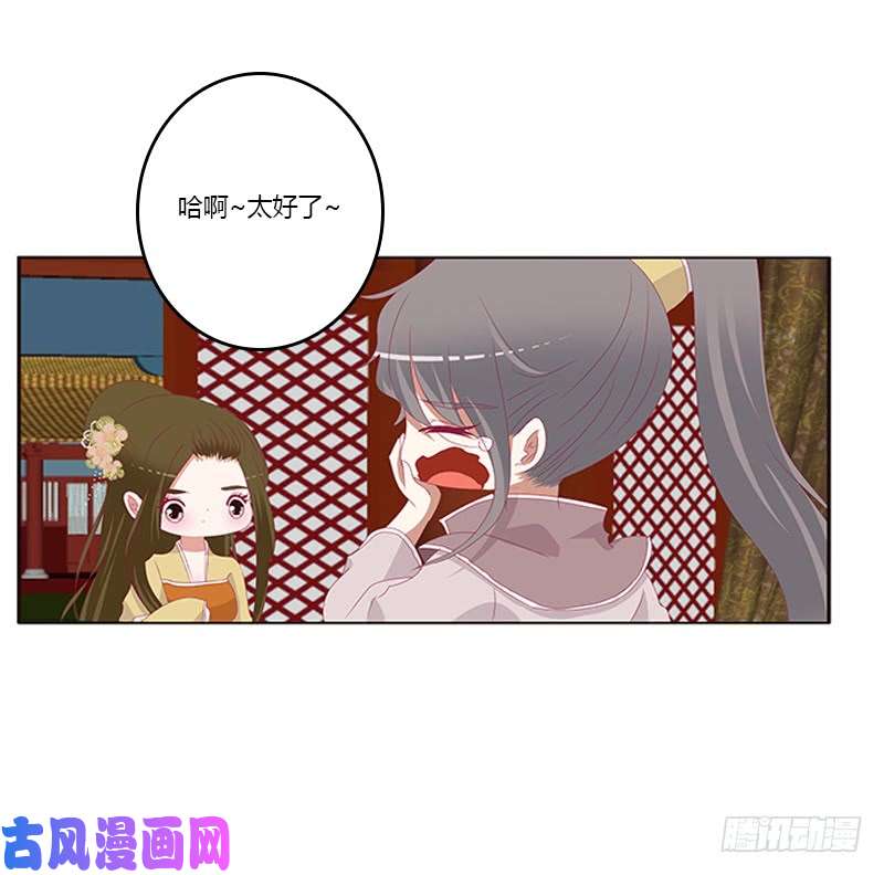 通灵妃太子生气了