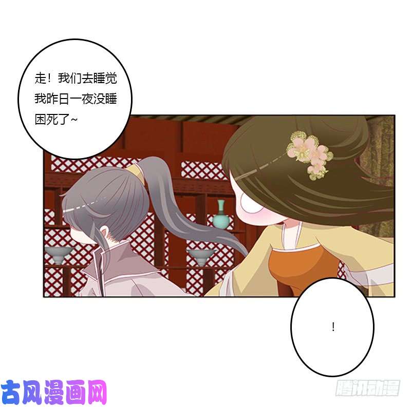 通灵妃太子生气了