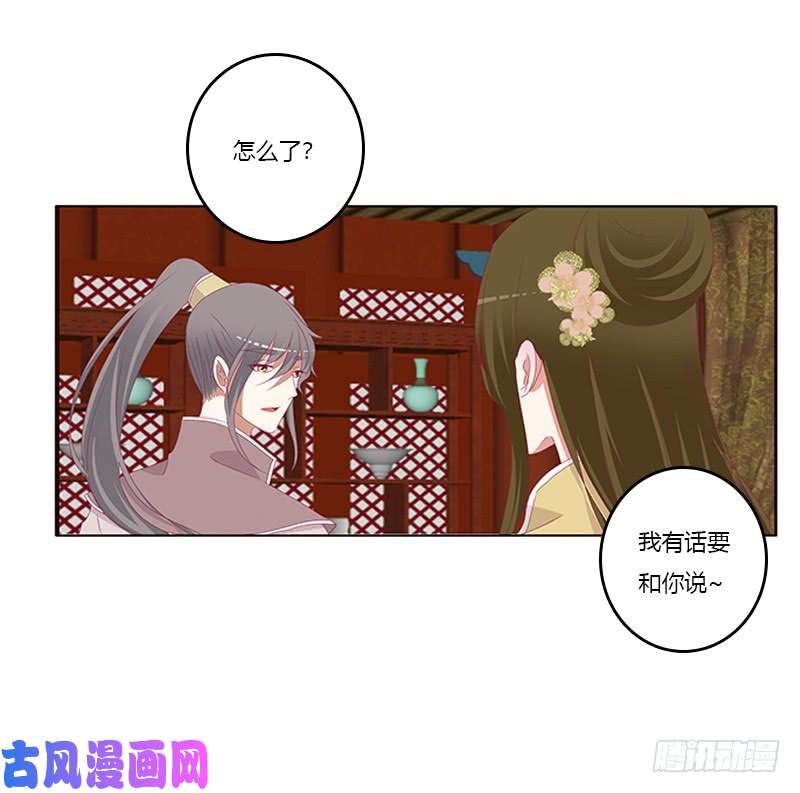通灵妃太子生气了