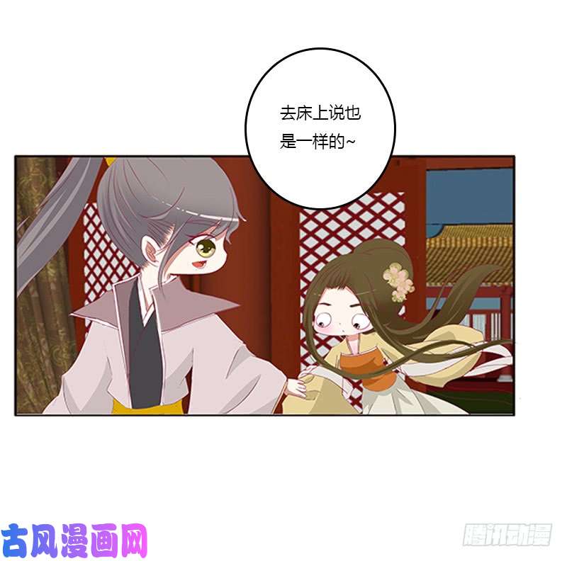 通灵妃太子生气了