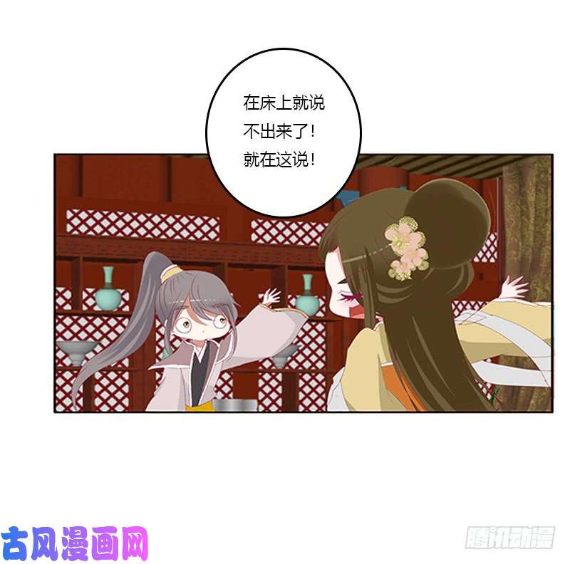 通灵妃太子生气了