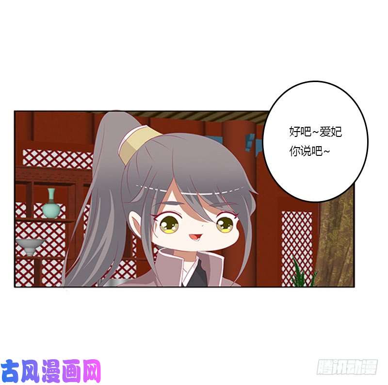 通灵妃太子生气了